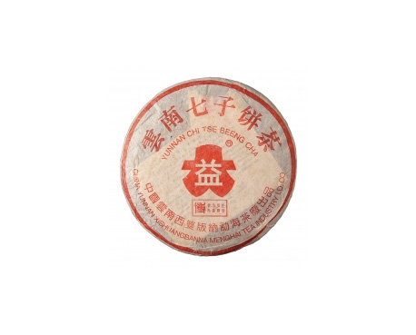 曲靖普洱茶大益回收大益茶2004年401批次博字7752熟饼